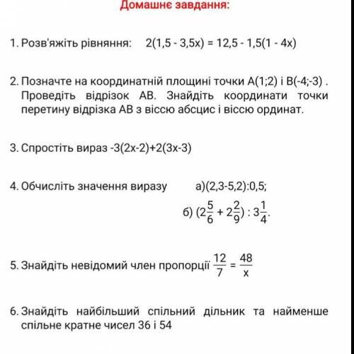 ПОСЛЕДНЕЕ ШЕСТОЕ Те кто не знает укр — не отвечайте