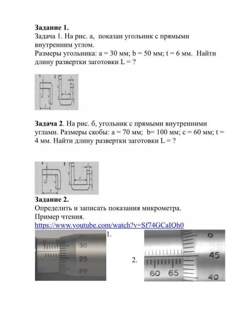 Здравствуйте прикрепил ниже(Практика, 1курс) лучше чтоб на листочке с решением