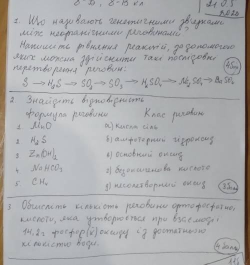 Контрольна робота з хімії , до ть будь ласка . Тільки ці три питання друге можете пропустити )