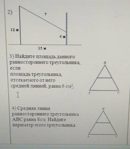 Геометрия! 8 класс решить, с пояснениями и чертежом, ​