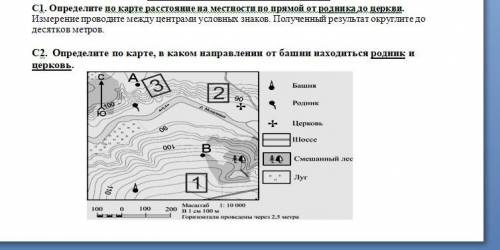 Какой азимут соответствует направлению на юг и на северо-запад? А)360 Б) 180 В) 270 Г) 315