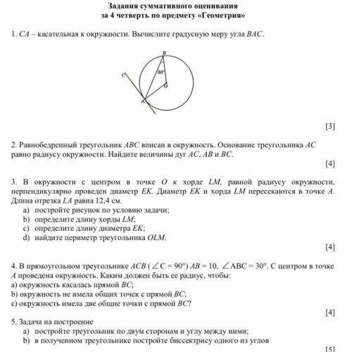 решить только не ответы, а как правильно записывать