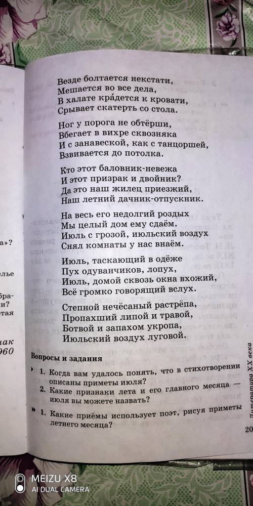 ответьте письменно на во какое из прочитанных стихотворений вам понравилось больше? Почему?-Выберите