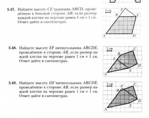 Найдите высоту ес трапеции авсд проведенную в боковой стороне ав решить все три задачи