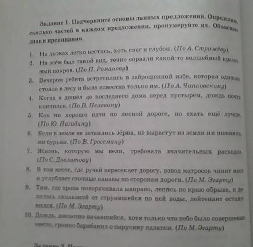 Подчеркните основу данного предложения...