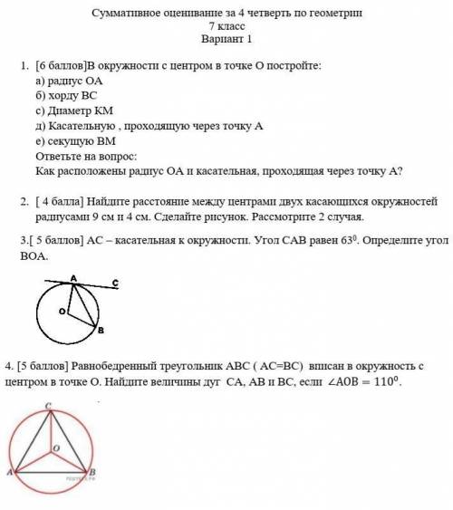 Есть кто понимает геометрию