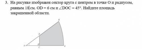 решить задание по геометрии Выставил все свои