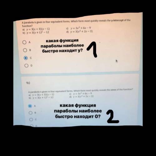 дублирую во какая функция параболы наиболее быстро находит y; 2какая функция параболы наиболее быстр