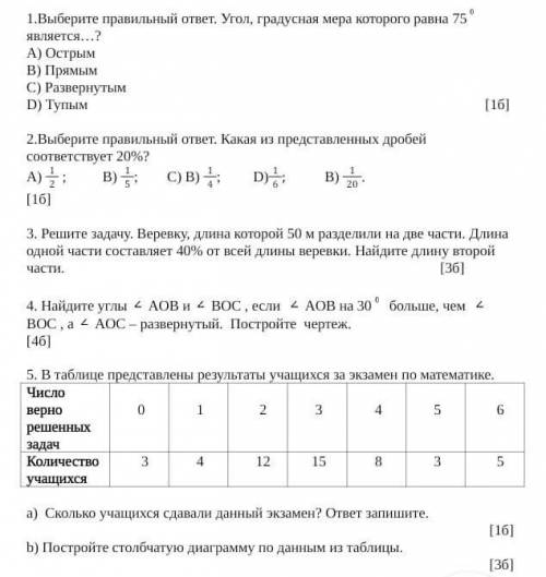 СОЧ ПО МАТЕМ КОТОРЫЕ ЕСТЬ ТОКО РЕШИТЕ КАКИЕ МОЖЕТЕ ВСЕ БАЛЫ ОТДАМ ТОКО