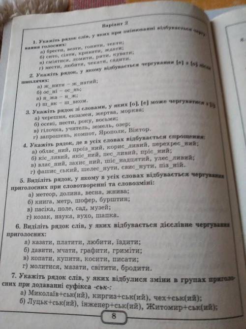 ть написати контрольну роботу