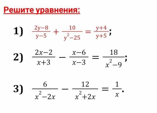 Дробно-рациональные уравнения​