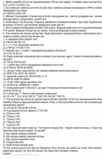 Өтініш керек осыны тез сет беріңіздерші ​