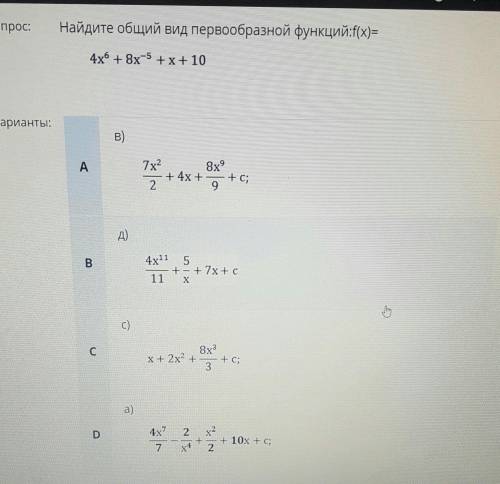 Найдите первообразную функцию​