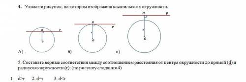 по геометрии. 5 задание четвёртое ненадо