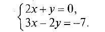 Решите систему уравнений В твете запишите сумму х + у