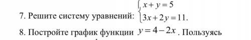 Нужно ответ нужен только на 7 во