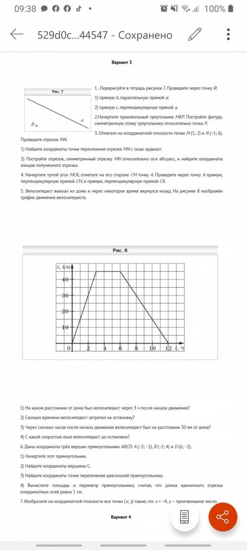 Надо решить за 30 минут, кто может.