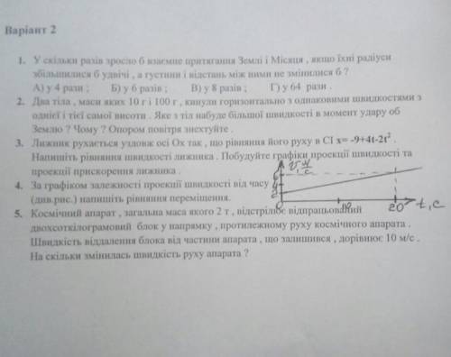 Умоляю решите.2,3,4 заданиЯ