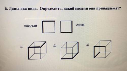 Даны два вида. Определить, какой модели они принадлежат