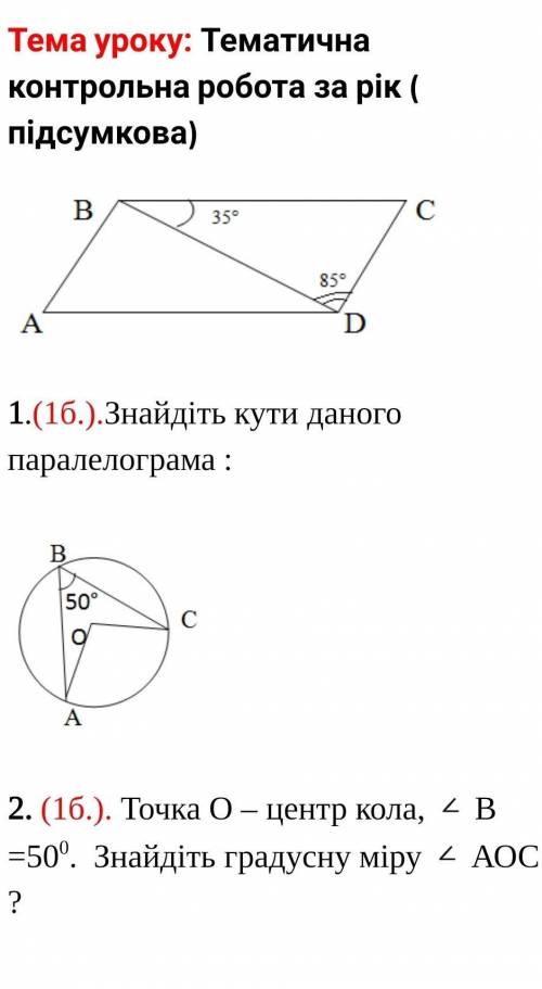 всё на фотке 1 и 2,с обьяснением ​