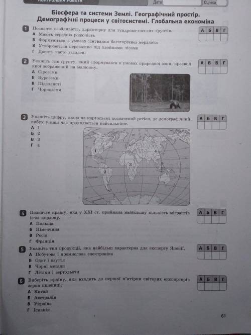 Кр с географии сразу, нужно кр в картинках