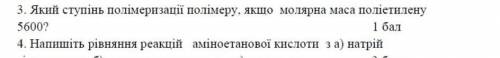 Какой следующий уровень полимеризации полимера, если малярная масса полиэтилен 5600?​