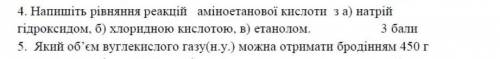 Написать уравнение реакции аминоетановой кислоты?​