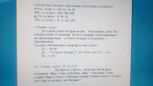 решить задачу N2 и N36, нужно очень ЗА ПРАВИЛЬНЫЙ ОТВЕТ