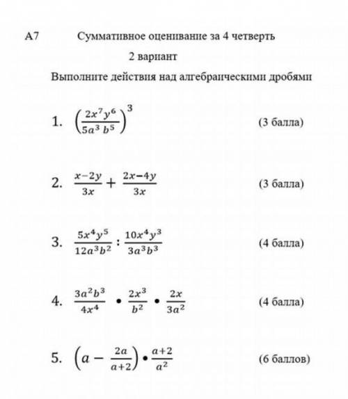 Помгите сегодня сдавать балов​