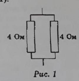 Познание який загальний опір ділянки електричного струму(А) 16 Ом(Б) 2 Ом(В) 4 Ом(Г) 8 Ом​