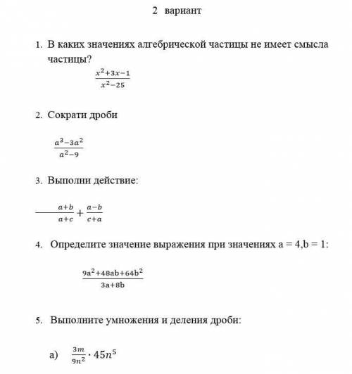 Соч№4. 7 класс, 5 заданий 2 вариант. Много