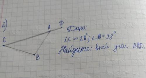 Дано угол с = 28 градусов угол в= 98 градусов​