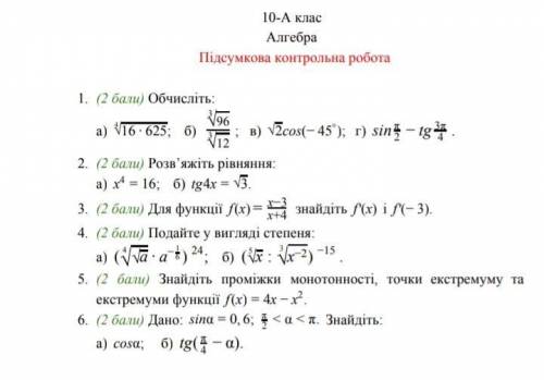 Народ хто до будь ласка дуже швидко треба