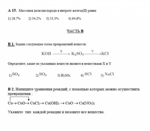 Очень Нужно ответы с решением этих задач. ​