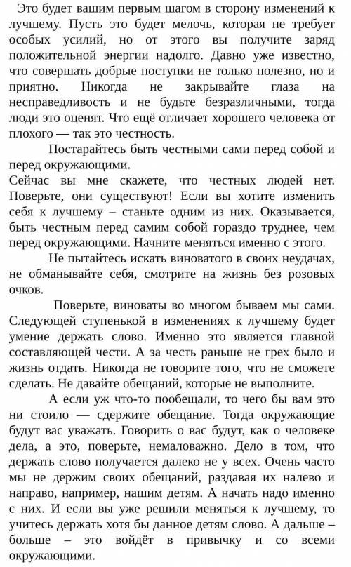 . Прочитайте текст. Выпишите из текста 4 выражения, употребленных в переносном смысле. Объясните их