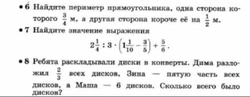 и кто ответит правильно тому отмечаю как самый лучший