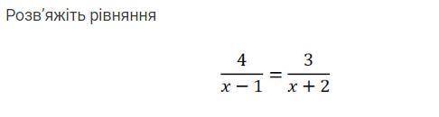 Решить пример 4/x-1 = 3/x+2