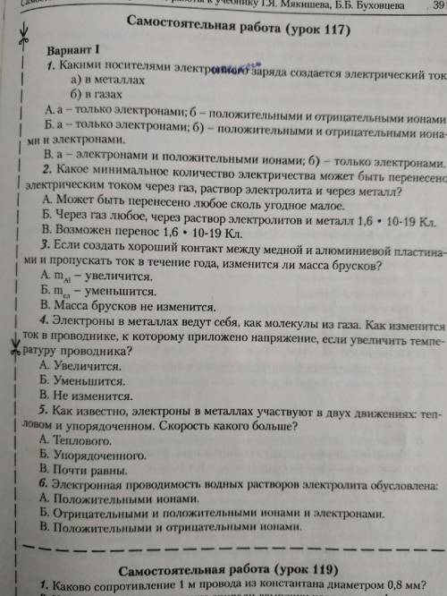 Какое минимальное количество электричества может быть перенесено электрическим током через газ раств