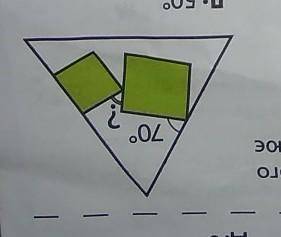 Два квадрати різного розміру розміщені всередині рівностороннього трикутника так , як показано на ма