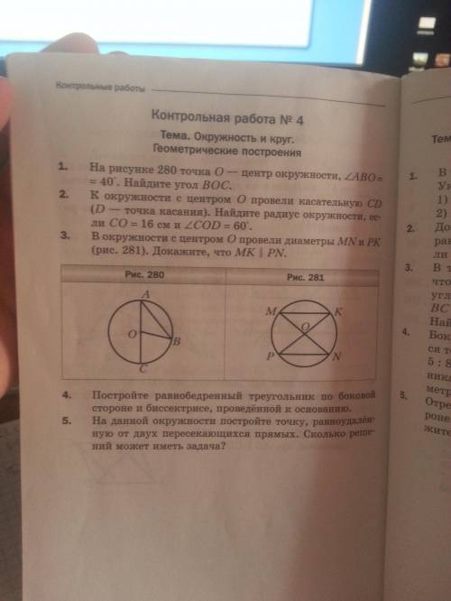 у меня сейчас контрольная. хоть не все номера. надеюсь, что