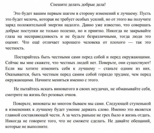 Выпишите предложение из третьего абзаца и над каждым словом обозначьте часть речи. ​