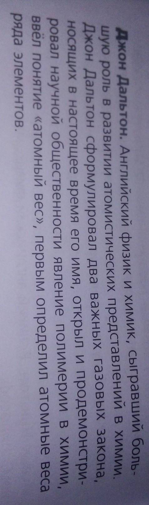 Дополните информацию по ученому физику