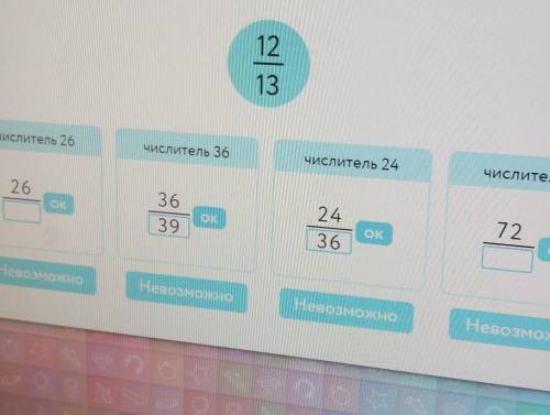 Приведи дробь к другим числителям, если это возможно1213числитель 26числитель 36числитель 24числител