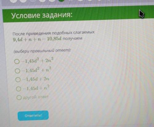 решить по алгебре за 7 класс осталась 1 минута ​