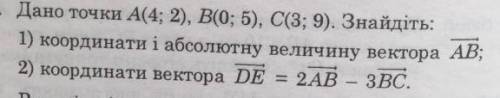 Дано точки А(4; 2), B(0; 5), C(3; 9), Знайдіть:1) координати і абсолютну величину вектора AB;2) коор