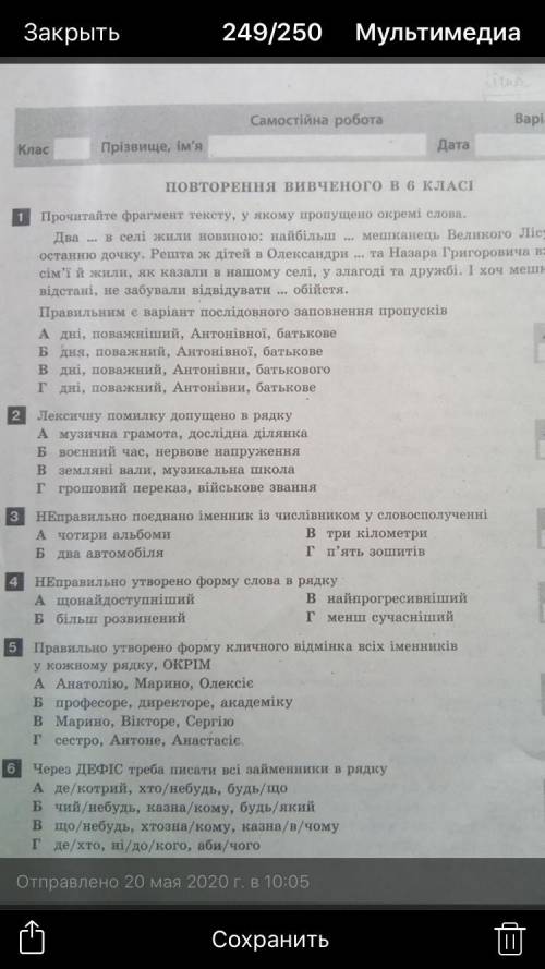 ть фото в низу на всі питаня я хз відповідь ть