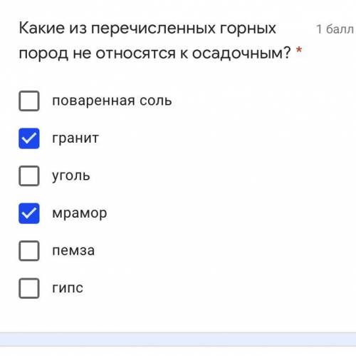 Какие из перечисленных горных пород не относится к осадочным