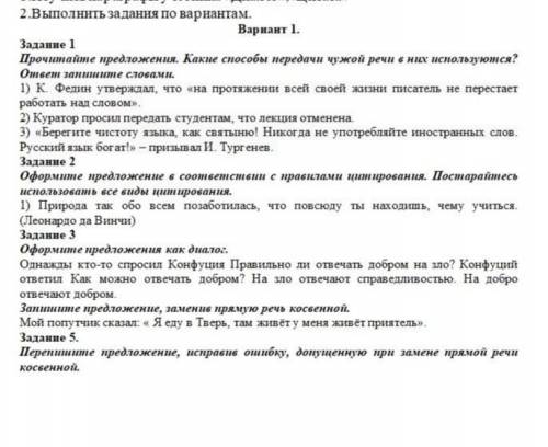 5.Бобчинский и Дубчинский уверяют чиновников, что в городов ой гостинице мы обнаружили ревизора ​