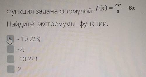 Найдите экстремумы функции​Распишите