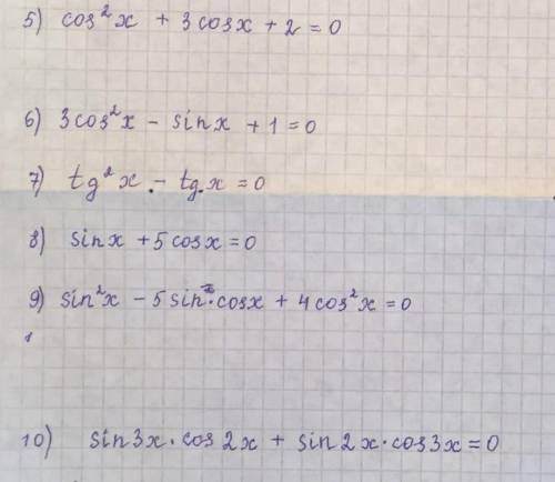 Только По теме Тригонометрические уравнения P.S. Свернуть по формуле Sin(a-B) *альфа минус бетта